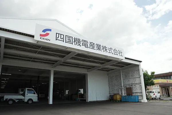 本社隣接の倉庫を新たに取得